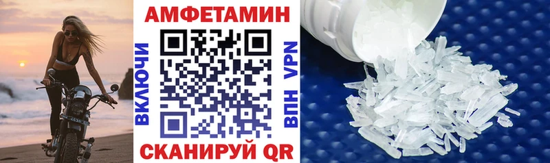 Амфетамин 97%  Купить закладки  Апшеронск 