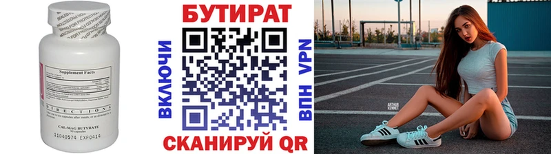 Бутират BDO Купить Апшеронск