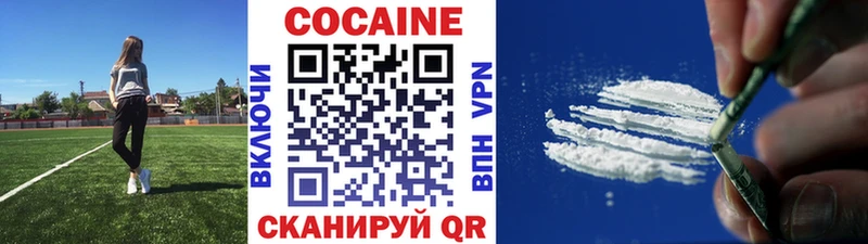 Купить  Апшеронск  Кокаин 98% 