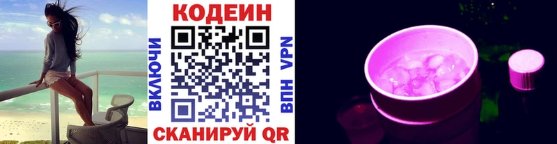 Codein Purple Drank Купить где Апшеронск
