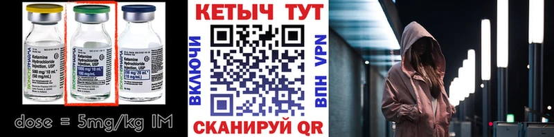 Купить  Апшеронск  КЕТАМИН VHQ 