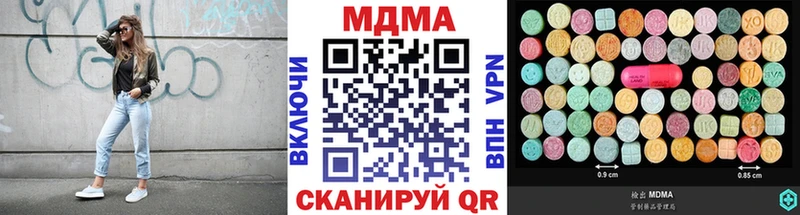 МДМА кристаллы Купить Апшеронск