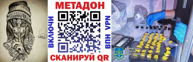 Метадон VHQ  Купить  Апшеронск 