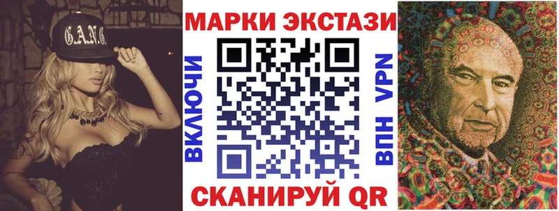 Марки N-bome 1,5мг Купить закладки Апшеронск